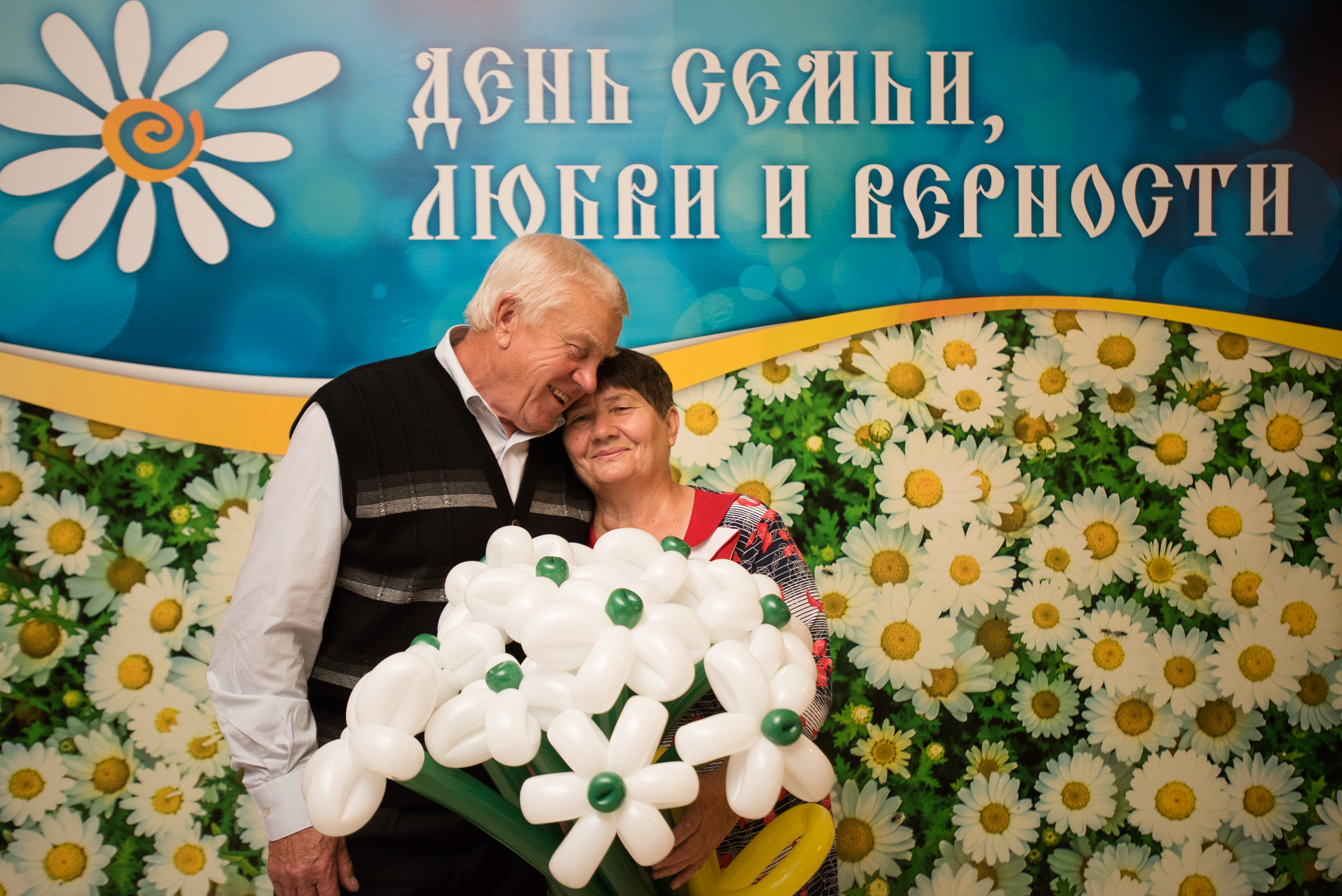 Торжественное мероприятие, посвященное Всероссийскому празднику «День семьи, любви и верности».