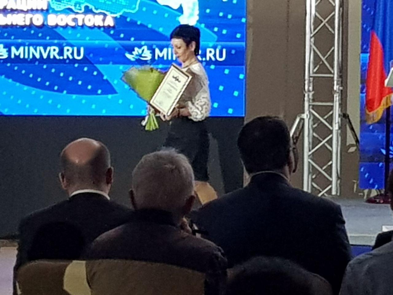 Алла Владимировна Сушок получила ведомственную награду Минвостокразвития