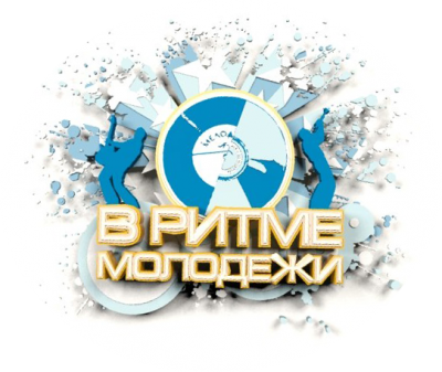 Гала-концерт и подведение итогов седьмого музыкального конкурса-фестиваля «В ритме молодежи» состоялось 18 апреля в КГБУ ЦКД «Сероглазка».