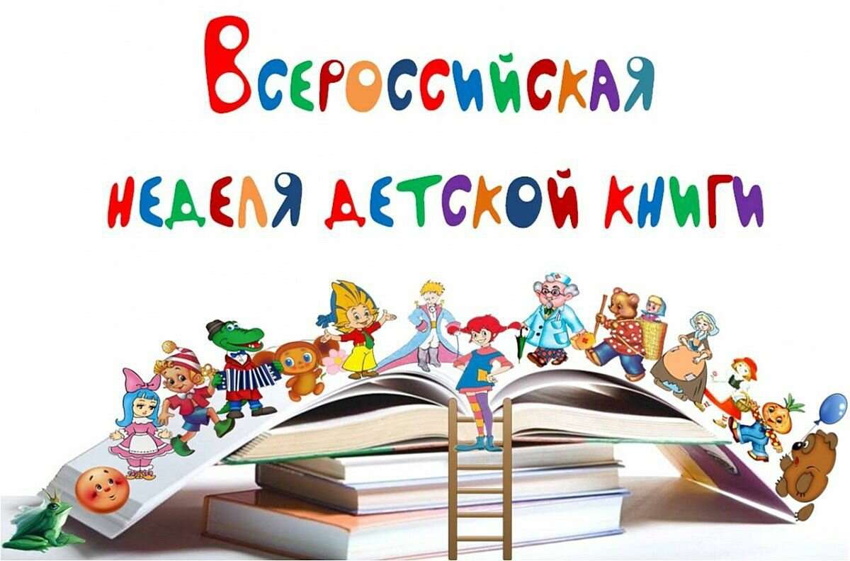 Всероссийская неделя детской и юношеской книги открылась на Камчатке